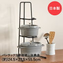 BOW パンラック 3段 BWS8204 日本製 オークス | パンラック ラック パンラック3段 収納 キッチン ラック キッチンラック 調理器具 見せる収納...