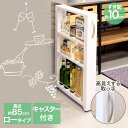 トールワゴンロータイプ 幅10cm ホワイト | 隙間収納 キッチン 収納 隙間 キッチンワゴン ラック 収納ラック すきま収納 横 洗面所 洗濯機 スリムワゴ...