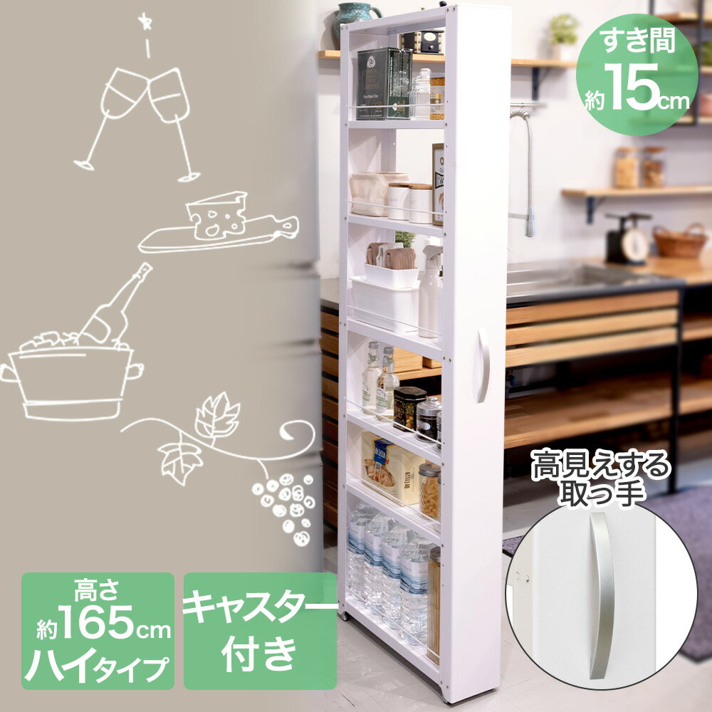 冷蔵庫横の隙間収納|スリムなトールワゴン!2万円以下のすきま 冷蔵庫横の隙間収納|スリムなトールワゴン!2万円以下のすきま