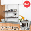 モクメタル つっぱり棚 2段 幅55cm MTP2-55 田窪工業所 日本製 | つっぱりラック つっぱり 突っ張り 棚 突っ張り棚 収納 キッチンラック つっぱり式 突っ張りラック 木目調 おしゃれ 隙間収納 スチール棚 隙間