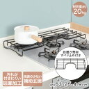 【エントリーポイント5倍7/19(土)20:00~7/26(土)01:59まで 】 ガスコンロ用補助五徳 60cm 田窪工業所 | 汚れ防止 琺瑯 ホーロー ガスコンロ キッチン コンロ用カバー 五徳 耐熱 耐久 キッチン用品 油汚れ 簡単設置 キッチンスペース 有効活用