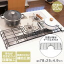 【エントリーポイント5倍7/19(土)20:00~7/26(土)01:59まで 】 ガスコンロ用補助五徳 80cm 田窪工業所 | 汚れ防止 琺瑯 ホーロー ガスコンロ キッチン コンロ用カバー 五徳 耐熱 耐久 キッチン用品 油汚れ 簡単設置 キッチンスペース 有効活用