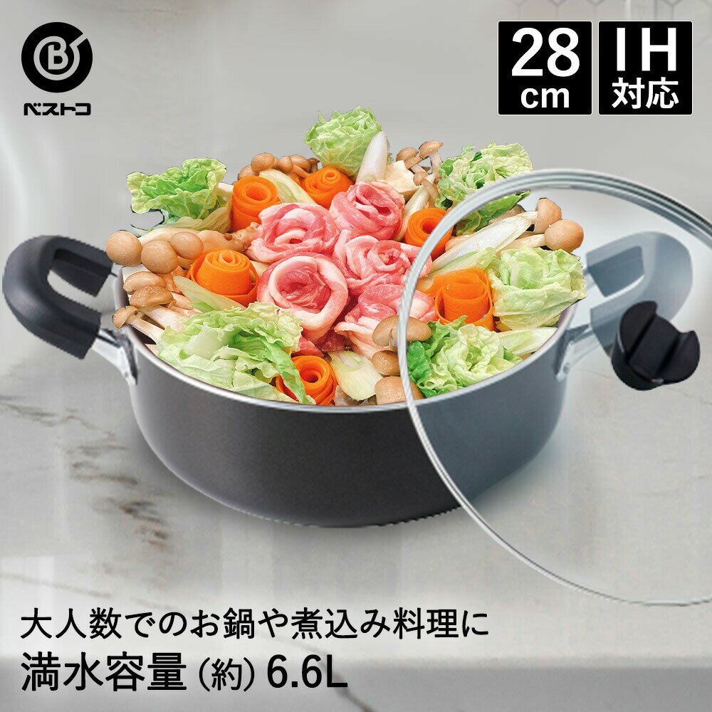 楽天市場】ベストコ 28cm(鍋|鍋・フライパン):キッチン用品 楽天市場】ベストコ 28cm(鍋|鍋・フライパン):キッチン用品