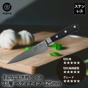 ダマスカス 33層 ペティナイフ 125mm 木柄 FN-106 グレース ベストコ | 包丁 ナイフ ステンレス 切れ味 切れる 木製ハンドル おしゃれ 12.5cm 万能包丁 よく切れる 切れ味持続 万能 キッチン用品 プレゼント