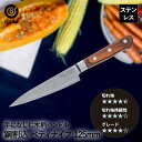 ペティナイフ 包丁 125mm 木柄 FN-109 グローリー ベストコ | ペティ ナイフ ステンレス 切れ味 切れる 木製ハンドル 刃物 12.5cm おしゃれ ほうちょう 万能包丁 よく切れる 万能 肉 野菜 キッチン用品 プレ