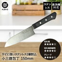【エントリーポイント5倍7/19(土)20:00〜7/26(土)01:59まで 】 ステンレス割込 小三徳包丁 150mm FN-124 セレクト ベストコ |...