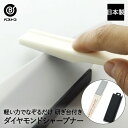 ダイヤモンド シャープナー FN-506 ベストコ | 包丁研ぎ 包丁磨き 包丁研ぎ器 メンテナンス 切れ味 コンパクト 簡単 力いらない ナイフ ほうちょう研...