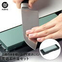 荒砥石 台座セット FN-510 ベストコ | 砥石 包丁研ぎ 包丁磨き 包丁研ぎ器 メンテナンス 刃物 切れ味 簡単 ナイフ 研ぎやすい ほうちょう研ぎ ほう...