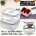 ロック & ロック クラシック 180ml グレー ×2個セット 4点ロック HPL805G ベストコ | 保存容器 食洗機 保存 容器 保存ケース ボックス 密閉 おしゃれ 密閉容器 食品 ストック フードストッカー ストッカー
