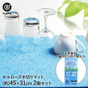 天然素材 セルローズ 吸水 水切りマット ブルー 2枚セット ベストコ | 水切り マット 食器水切り 食器 食器水切りシート お皿 皿 グラス シンク 食器洗...