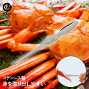 ステンレス製 カニスプーンフォーク 食洗機対応 | カニスプーン カニフォーク 蟹 カニ かに キッチン雑貨 調理器具 製菓器具 台所用品 おうち時間 おしゃれ...