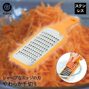 にんじんしりしり・大根千切り器 | スライサー 千切り 千切りピーラー 太千切り器 しりしり器 千切りスライサー 人参 ニンジン だいこん 野菜 キッチンスライ...
