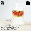 ガラス ピッチャー 蓋付き 1.7L | ガラスピッチャー ガラス製 麦茶 ポット 水差し 洗いやすい 麦茶ポット 冷茶ポット ウォーターピッチャー ウォーターポット 冷茶 ジャグ 冷水ポット ウォータージャグ 大容量