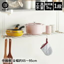ステンレス 吊り戸棚下キッチンラック 1段 伸縮棚 | キッチン整理用品 鍋 なべ 鍋蓋 フライパン ラック 収納 キッチン収納 キッチンラック 収納ラック 収納スタンド棚下収納 吊り下げラック シンク周り 戸棚下(3)