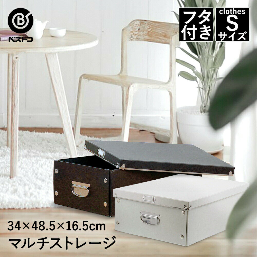 【 エントリーでポイント最大7倍 11/20(木)20:00〜11/27(木)1:59まで 】 収納ボックス ワイドタイプ S..