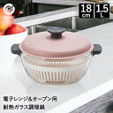 【エントリーポイント5倍7/19(土)20:00〜7/26(土)01:59まで 】 カレーポット 電子レンジ 耐熱ガラス 鍋 1.5L ピンク ロック&ロック ...
