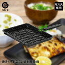 旬彩 焼きくずれにくい合わせ魚焼 | 魚焼き グリルパン フライパン 魚焼き器 ガス 直火 フィッシュグリル 魚焼きグリル キッチン雑貨 キッチンツール キッチン用品 キッチングッズ 便利グッズ キッチン 便利