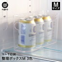 整理ボックス マルチ M | 小物整理 冷蔵庫 キッチン 小