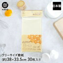 フリーサイズ 敷紙 38cm×33.5cm 30枚入 日本製 | 製菓用品 キッチングッズ キッチン雑貨 お菓子作り 雑貨 便利 おうち時間 料理 お菓子 ケー...