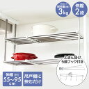 キッチンラック 伸縮はさみ棚2段 幅55〜95cm HM2-90LD 5連フック 棚用ふきん掛け セット | 吊り下げ 収納 吊り下げ収納 キッチン ラック 吊...