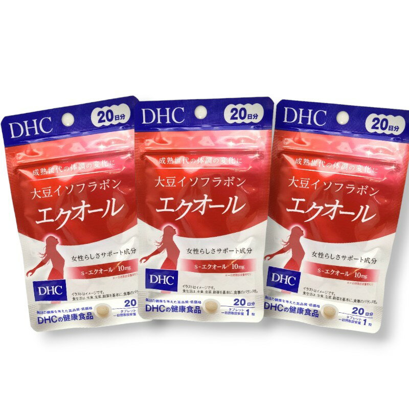 大豆イソフラボン エクオール DHC 20粒×3袋セット 60日分