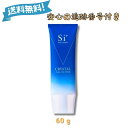 【ワンダフルデー★限定クーポン&全品ポイント2倍!5/1】Si+ クリスタルオールインワン ジェル 60g