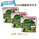 【ワンダフルデー★限定クーポン&全品ポイント2倍!5/1】ヤクルト まろやかケール 270g 4.5g×60袋 3個セット 青汁 食物繊維 健康 野菜