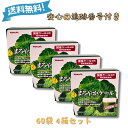 【ワンダフルデー★限定クーポン&全品ポイント2倍!5/1】ヤクルト まろやかケール 270g 4.5g×60袋 4個セット 青汁 食物繊維 健康 野菜