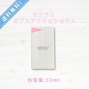 【5と0のつく日限定クーポン&全品ポイント2倍!9/15】サクラエ ダブルアクションセラム 33ml 約1ヶ月分 美白 美容液 sakurae しみ シミ そばかす メラニン 大塚製薬 医薬部外品