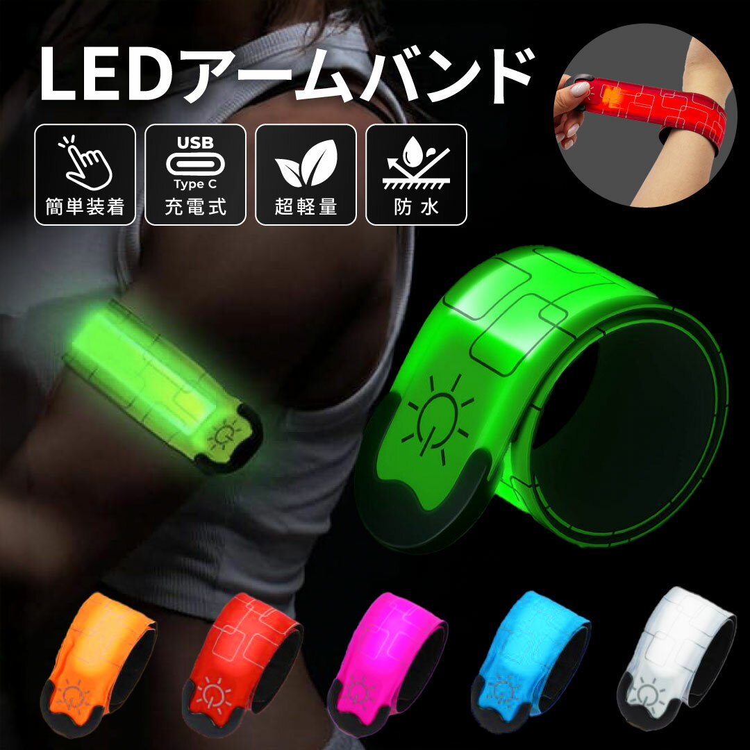夜間にランニング・散歩をする方へ軽く身に着ける安全ライト