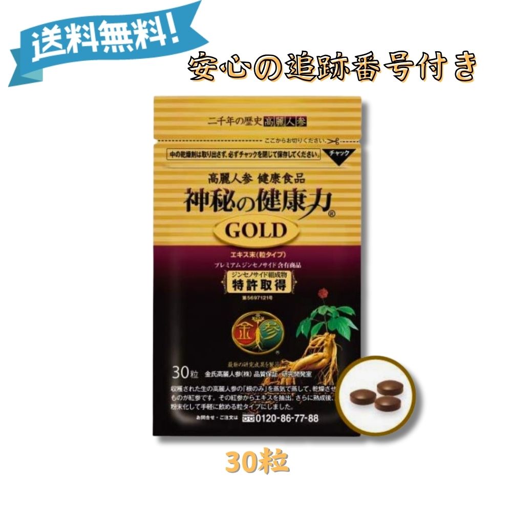 楽天市場】神秘の健康力 goldの通販