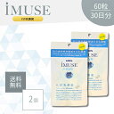 【楽天スーパーセール★限定クーポン&全品ポイント2倍!6/4 20:00~】イミューズ プロフェッショナル iMUSE professional 30粒 プラズマ乳酸菌 2個セット