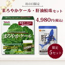 【ワンダフルデー★限定クーポン&全品ポイント2倍!5/1】\母の日限定/ヤクルト まろやかケール・えがお 肝油鮫珠セット ギフト 2025 健康 花以外