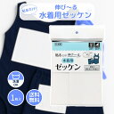 【お買い物マラソン開催中★限定クーポン&全品ポイント2倍!9/24 1:59まで】貼るだけ伸びる水着用ゼッケン 2枚入 5.5×9.8cm アイロン不要 水着 体操服 貼るだけ 名前 シール 防水 洗濯OK