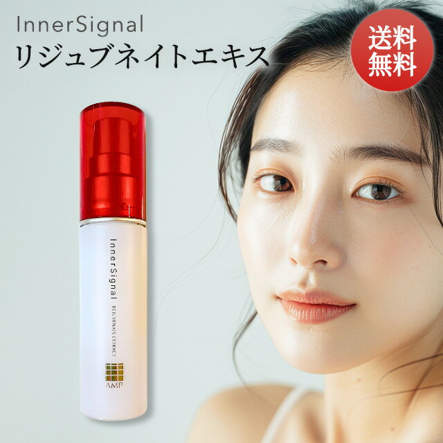 楽天市場】インナーシグナル リジュブネイトワンの通販 楽天市場】インナーシグナル リジュブネイトワンの通販