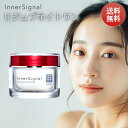 【ワンダフルデー★限定クーポン&全品ポイント2倍!5/1】インナーシグナル リジュブネイト ワン 50g 薬用オールインワン 医薬部外品