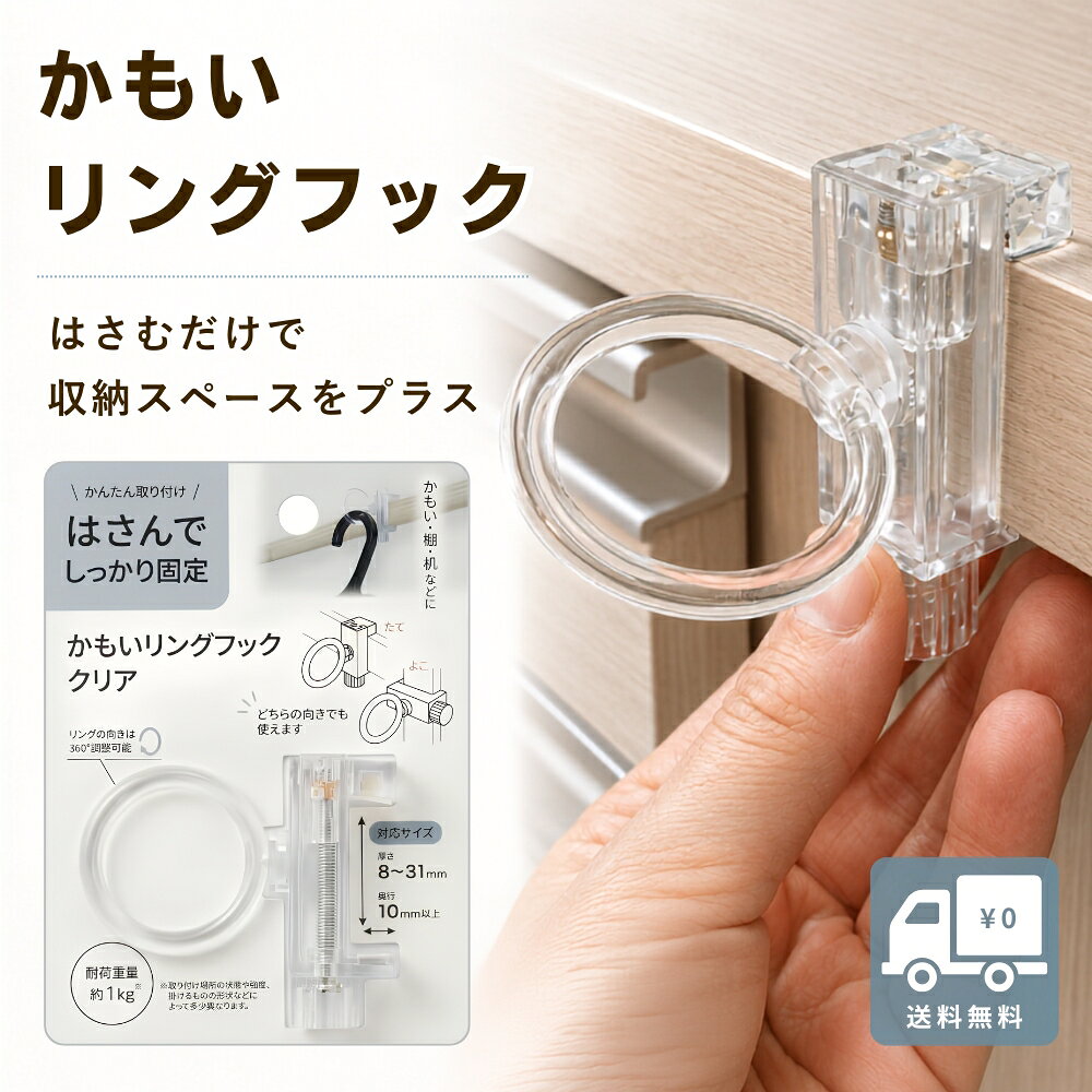 楽天市場】鴨居フック（生活雑貨｜日用品雑貨・文房具・手芸）の通販