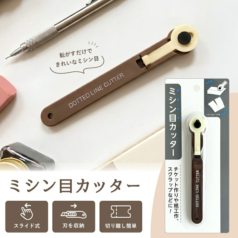 楽天市場】チケット ミシン目の通販