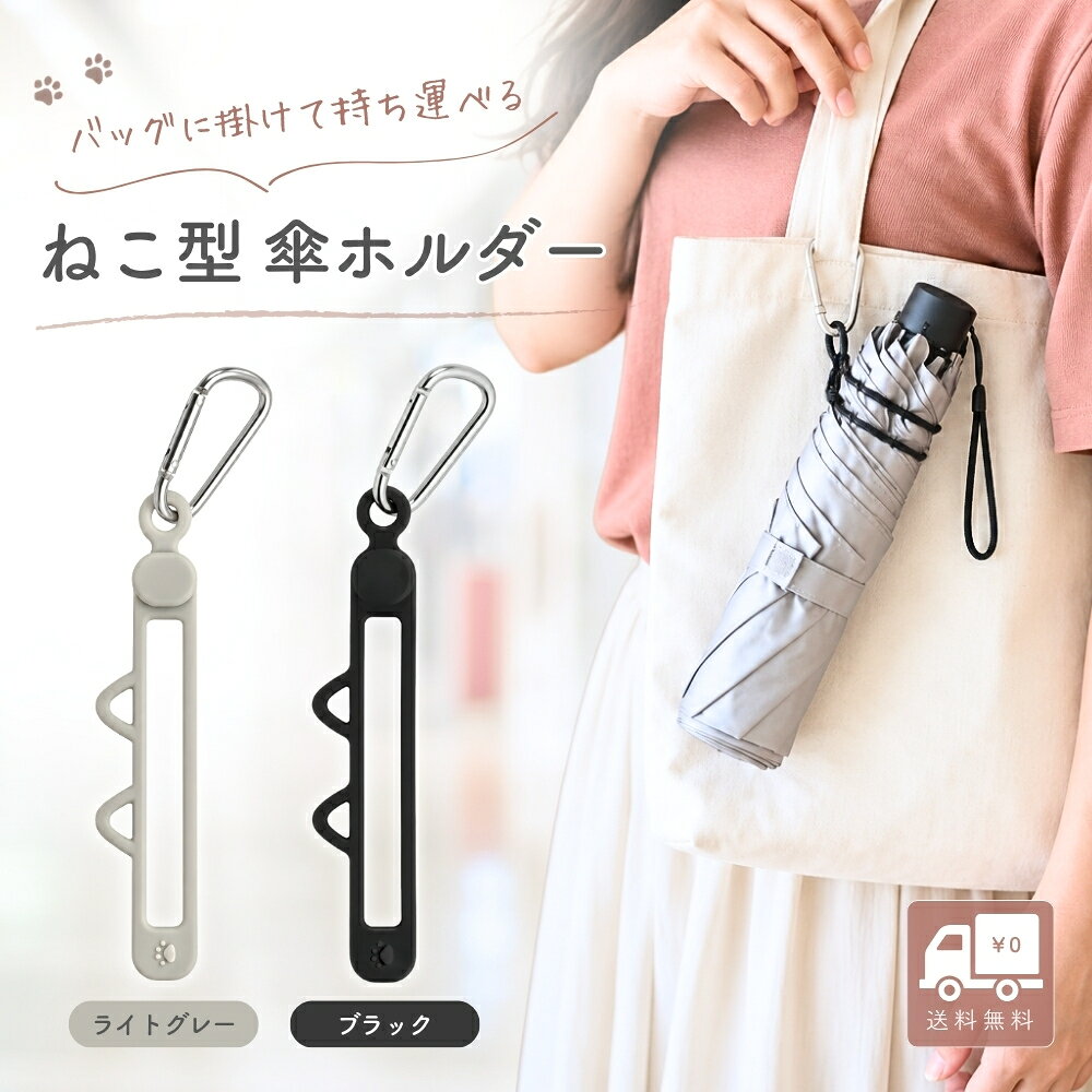 楽天市場】猫（傘用アクセサリー｜傘）：バッグ・小物・ブランド雑貨の通販
