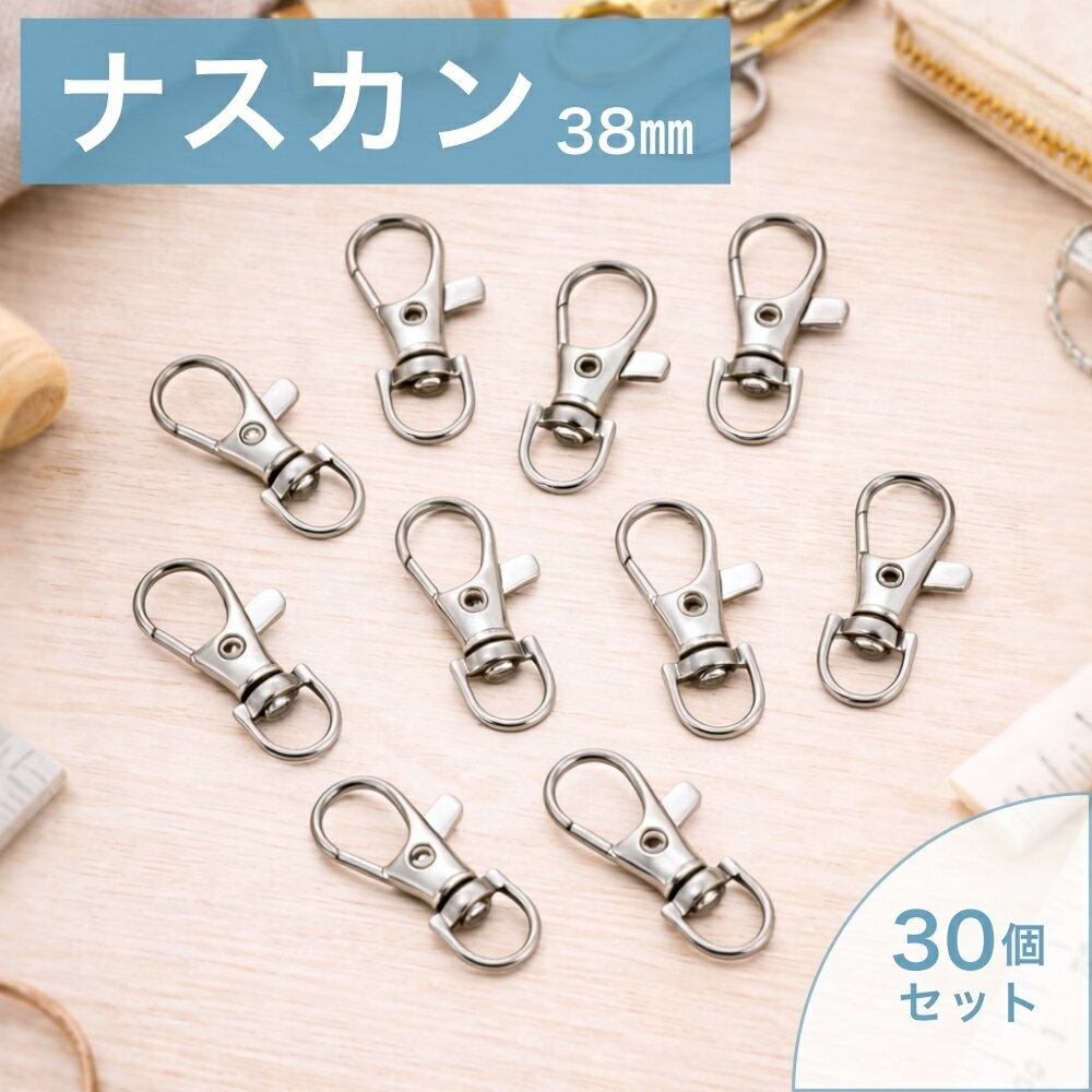 楽天市場】手芸用品 ナスカンの通販