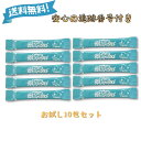 【ワンダフルデー★限定クーポン&全品ポイント2倍!5/1】パクパク酵母くん お試し10袋 10日分 糖質 酵母 サプリ ダイエット