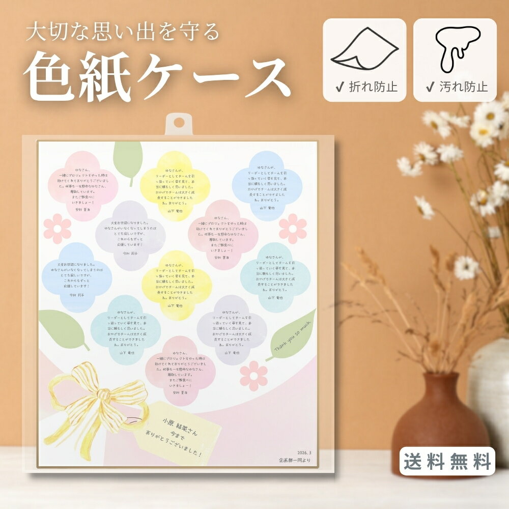 楽天市場】サイン色紙 保存 袋の通販