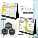【楽天スーパーSALE★限定クーポン&全品ポイント2倍!12/4 20:00~】2026年 卓上カレンダー イエロー&ブラック 1月始まり シンプル ビジネス ...