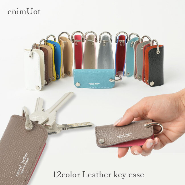 エニモート 小さい Enimuot メンズ ギフト コンパクト おしゃれ キーケース 人気 ブランド レディース かわいい 送料無料 プレゼント 日本製 エニモート 小さい Enimuot メンズ ギフト コンパクト おしゃれ キーケース 人気 ブランド レディース かわいい 送料無料 プレゼント 日本製