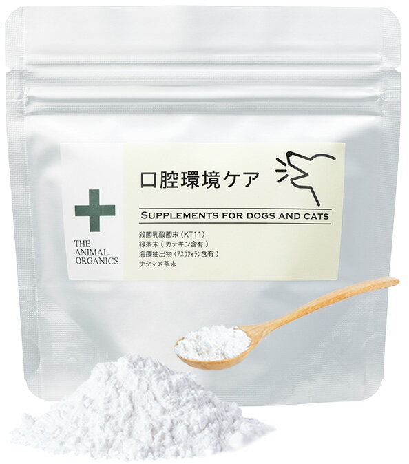 THE ANIMAL ORGANICS 犬猫用 口腔環境 デンタルケア オーラルケア サプリメント 日本製 30g