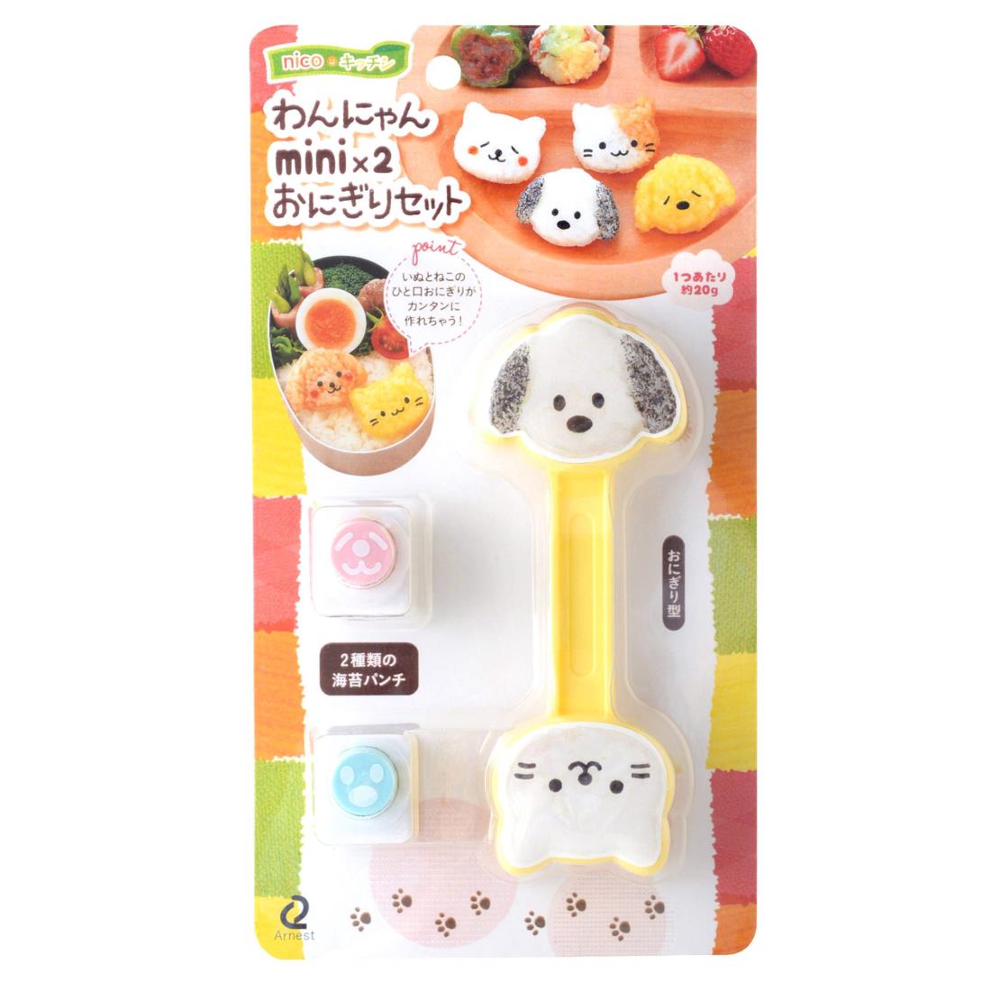 アーネスト キャラ弁 (おにぎり 型) ミニサイズ (手づかみ食べ 幼児食) かんたん型抜き (わんにゃんmini×2おにぎりセット) 大手飲食店愛用ブランド A-77025 e)いぬ・ねこのサムネイル