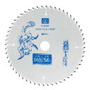 SK11(エスケー11) 充電かまいたち 木工用チップソー フッ素 165mm×56P SJ16556F