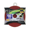 高儀(Takagi) EARTH MAN サンディングペーパー #80 10枚入 DGP-3(3)