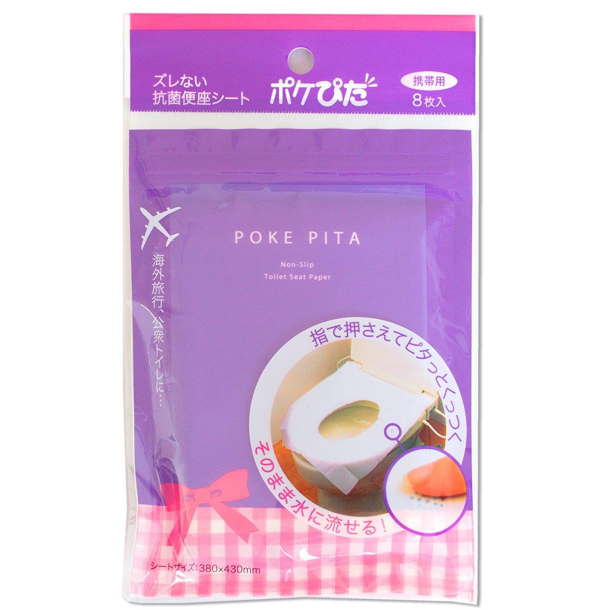 オカ ペーパー 便座シート ポケぴた 携帯用 8シート入り 日本製【防災】