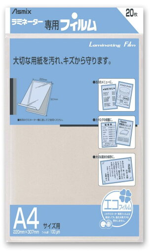 アスカ(Asmix) ラミネートフィルム A4サイズ 100μ 20枚入り BH-113 アスカ(Asmix) ラミネートフィルム A4サイズ 100μ 20枚入り BH-113